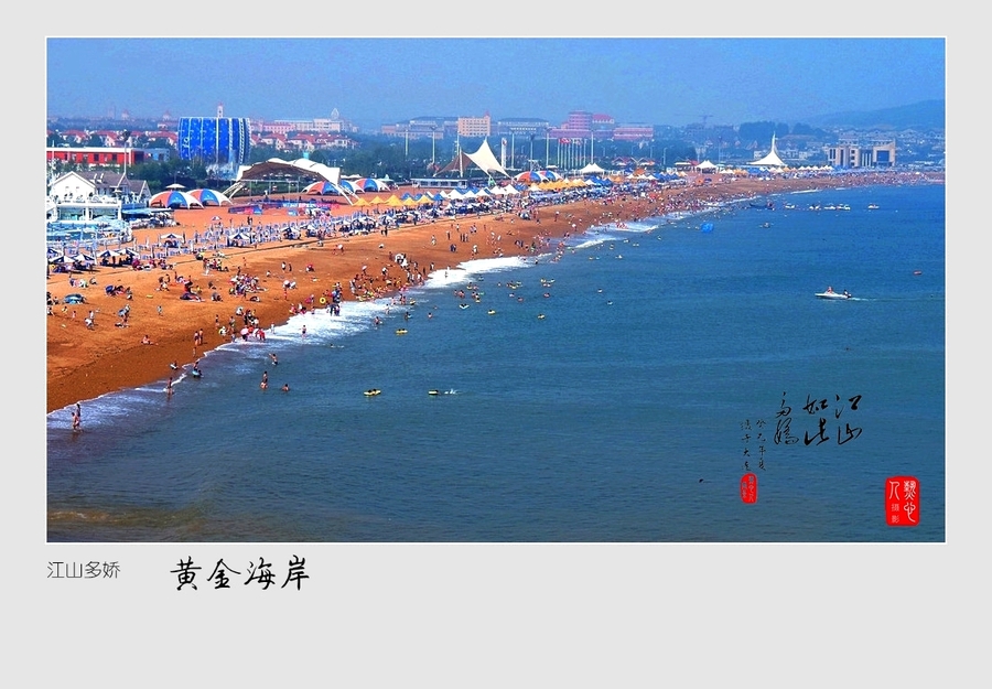 【黄金海岸摄影图片】大连--黄金海岸风光摄影_太平洋电脑网摄影部落